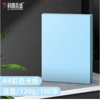科朗鑫盛 彩色卡纸硬A4 蓝色120g