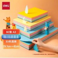 得力（deli）60张彩色A3硬卡纸 浅蓝色70g