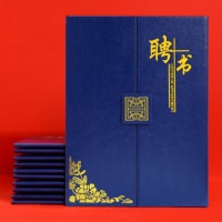 朗捷（longe）A4 聘书-蓝色 皮+芯 5本/套