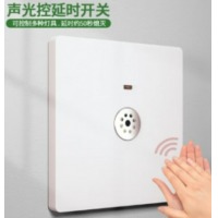 德力西 声光控灯口