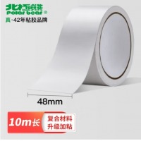 北极熊（Polar bear）强力布基胶带 白色 48mm*10m 1卷装