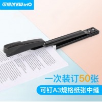 可得优 长臂重型订书机大a3中缝订书机办公订书器骑马订厚层装订50页