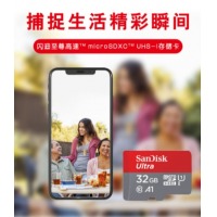 闪迪（SanDisk）32GB TF（MicroSD）存储卡 U1 C10 A1至尊高速移