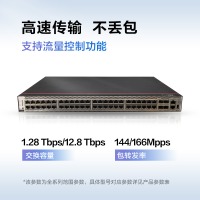 华为HUAWEI数通智选交换机48口千兆电+4口万兆光企业级以太网络增强型三层全管理核心汇