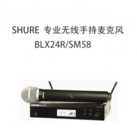 舒尔 BLX24/SM58(话筒单手咪)