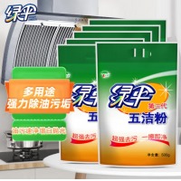 绿伞 去污粉500g 厨房重油污清洁剂 强力去除重油污五洁粉抛光剂