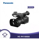 松下（Panasonic）HC-PV100GK 手持专业便携式高清摄像机 会议/直播/教学/ 支持96帧高速拍摄 含包 +128G卡