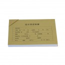 金蝶 kingdee A4凭证封面横版会计装订封皮包角 299*212mm 50套/包