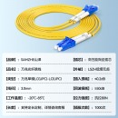 山泽(SAMZHE)光纤跳线 电信级LC-LC单模双芯 低烟无卤环保光纤线 入户光纤线 收发器尾纤 2米G1-LCLC02