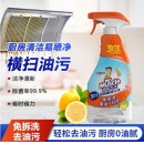 威猛先生厨房重油污净清爽柠檬500g 强力去油渍污垢