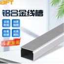 贝傅特 铝合金方形线槽明装方形穿线外开式金属方线槽拉丝大盖式网线槽 20*20mm