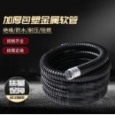 meyao 穿线管 波纹管 穿线保护管件 内径20mm*20米长一盘，黑色、内径20mm