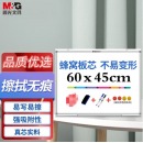 晨光(M&G) 60*45cm挂式白板 ADBN6415