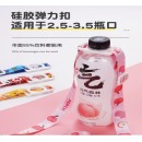 创新 硅胶弹力扣