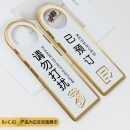 冰禹 BYyn-126 双面门牌 请勿打扰空闲中挂牌 酒店宾馆门牌定制 空闲中/会议中
