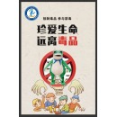创新 天天康康卡通形象板定制 KT板80*170