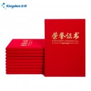 金蝶 荣誉证书10本装8K绒面奖状颁奖典礼使用 BCBQ502