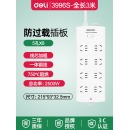 得力新国标插座 插排延长线带线插座 3996s 3米8位