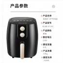 九阳 KL48-VF193 家用智能空气炸锅 4.8L大容量 不沾易清洗