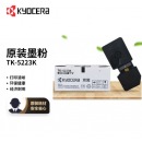 京瓷（KYOCERA）TK-5223K 黑色墨粉/墨盒（低容） 京瓷P5021cdn/P5021cdw墨粉盒