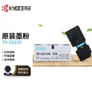 京瓷（KYOCERA）TK-5223C 青色（蓝色）墨粉/墨盒 P5021cdn/P5021cdw墨粉盒粉仓单支