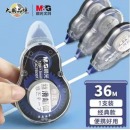 晨光（M&G）文具36米经典酷黑修正带 学生超值涂改带 便携顺滑改正带 PET带芯 开学文具 1卡装 ACT55307