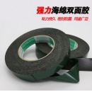 可得优 纳米防水强力双面胶带 0.5mm厚*0.5cm宽*8m长 /永大1cm宽/24mm