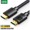 绿联 HDMI2.0高清编织数据连接线4K机顶盒显示器主机连接线5米 HD119 60313