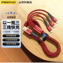 品胜 三合一数据线 1.2米 CLP 三合一数据线