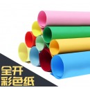 科朗鑫盛 1k全开广告纸10色/10张