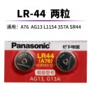 松下（Panasonic）LR44纽扣电池 1粒