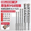 德力西（DELIXI）十字冲击电锤钻头混凝土穿墙钨钢合金打墙打孔DLX-YSZ6【14×150】