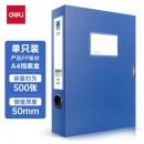 得力(deli)50mmA4塑料文件盒财务凭证盒 考试收纳 5623