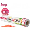 美丽雅 点断式一次性保鲜膜