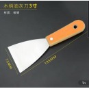 3 寸加厚木柄扁铲清洁铲刀腻子铲油灰刀抹灰抹泥腻子刀/把