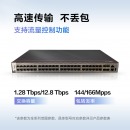 华为HUAWEI数通智选交换机48口千兆电+4口万兆光企业级以太网络增强型三层全管理核心汇聚S5735S-H48T4X-A