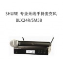 舒尔 BLX24/SM58(话筒单手咪)