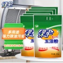 绿伞 去污粉500g 厨房重油污清洁剂 强力去除重油污五洁粉抛光剂