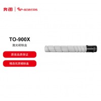 奔图原装耗材TO-900X激光碳粉盒 适合奔图打印机M9005DN 打印容量32500页