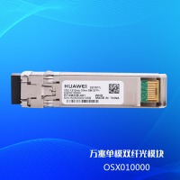 HUAWEI华为 万兆多模光模块  OMXD30000