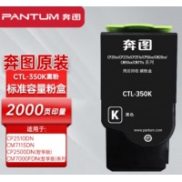 奔图（PANTUM）墨粉盒适用CP2510DN/CM7115DN/CP2500DN智享版/
