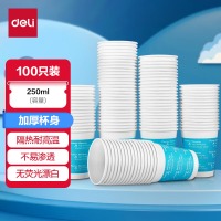 得力(deli)250ml(9盎司)加厚一次性杯子 水杯/纸杯 100只装 办公用品 蓝色