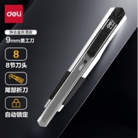 得力(deli)小号锌合金壳美工刀