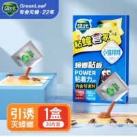绿叶（Green Leaf）蟑螂粘板除蟑螂粘蟑螂药蟑螂全窝端室内粘蟑螂纸20片装GL2118A
