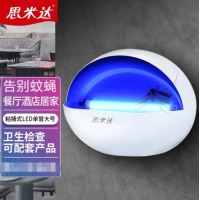 思米达 粘捕式灭蚊灯驱蚊苍蝇灯室内电蚊拍灭蚊蝇神器 大号LED单管8W
