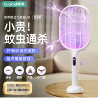 质零 充电式强力自动灭蚊神器 紫光诱蚊 米白