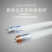 欧普照明ledt81.2米32W双端灯管高亮