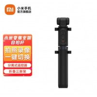 小米 变焦支架自拍杆