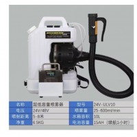 志成 24v 10升 气溶胶喷雾器 24V-ULV10