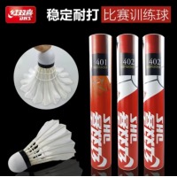 红双喜 羽毛球 12只装